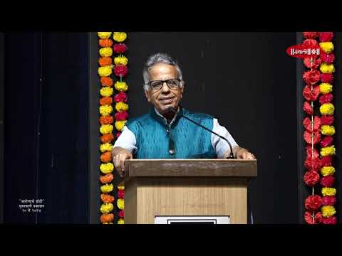 डॉ. उज्ज्वला दळवी लिखित "आरोग्याचे डोही" पुस्तकाचे प्रकाशन हस्ते ज्येष्ठराज जोशी-ज्येष्ठ शास्त्रज्ञ