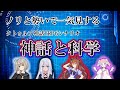 一気見 ノリと勢いでやるクトゥルフ神話TRPGシナリオ 神話と科学 総集編 一気見 ノリと勢いでやるクトゥルフ神話TRPGシナリオ 神話と科学 総集編