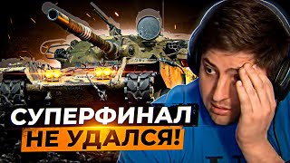картинка: ЛЕВША ПРОТИВ РАНДОМА НА ЧИФТЕЙНЕ / СУПЕРФИНАЛ ПОШЕЛ НЕ ПО ПЛАНУ!
