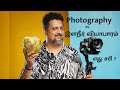  correct    tender coconut  vs photography business  tamil photography tutorials
