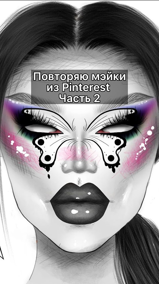 ПОВТОРИЛА МАКИЯЖ ИЗ PINTEREST ️ КАКОЙ ПОНРАВИЛСЯ БОЛЬШЕ?🔥 #тренды # ...