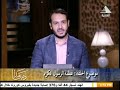 هذا ديننا مع الشيخ احمد بهنسى المالكى من علماء الازهر الشريف 25 نوفمبر 2020