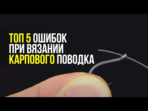 Карповые оснастки и монтажи своими руками длина поводков