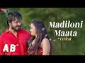 Madiloni Maata - Lyrical | AB Positive (Telugu) | Vijay Karthek Thota &amp; Suman Nagarkar | Rajashekar