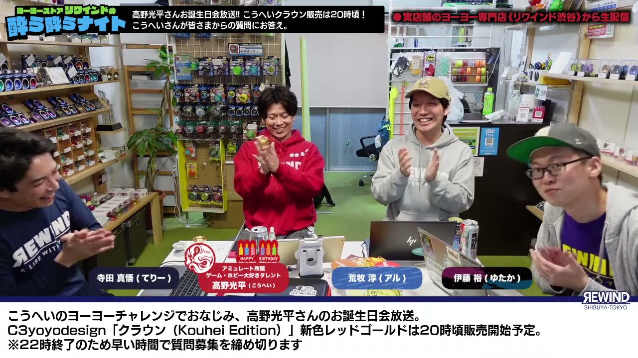 10月21日(木)19時〜LIVE】高野光平お誕生日会放送！こうへいさんが皆様