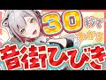 【自己紹介】30秒でわかる！辞令系VTuber音街ひびき【#VTuber 】