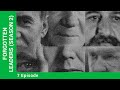 FORGOTTEN LEADERS (SEASON 2). Anastas Mikoyan. StarMedia. Docudrama. English Subtitles