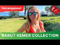 BARUT KEMER  COLLECTION 5. Первое впечатление. ТУРЦИЯ осенью