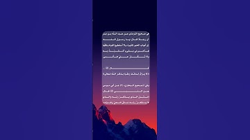 #ذكر_الله #اذكار #اذكار_الصباح #اذكار_المساء  #محمد_رسول_الله #حديث #اكسبلور #ترند #explore