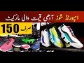 Pakistan Largest Landa Bazar Lahore  ( Part 1 ) Shoes all variety