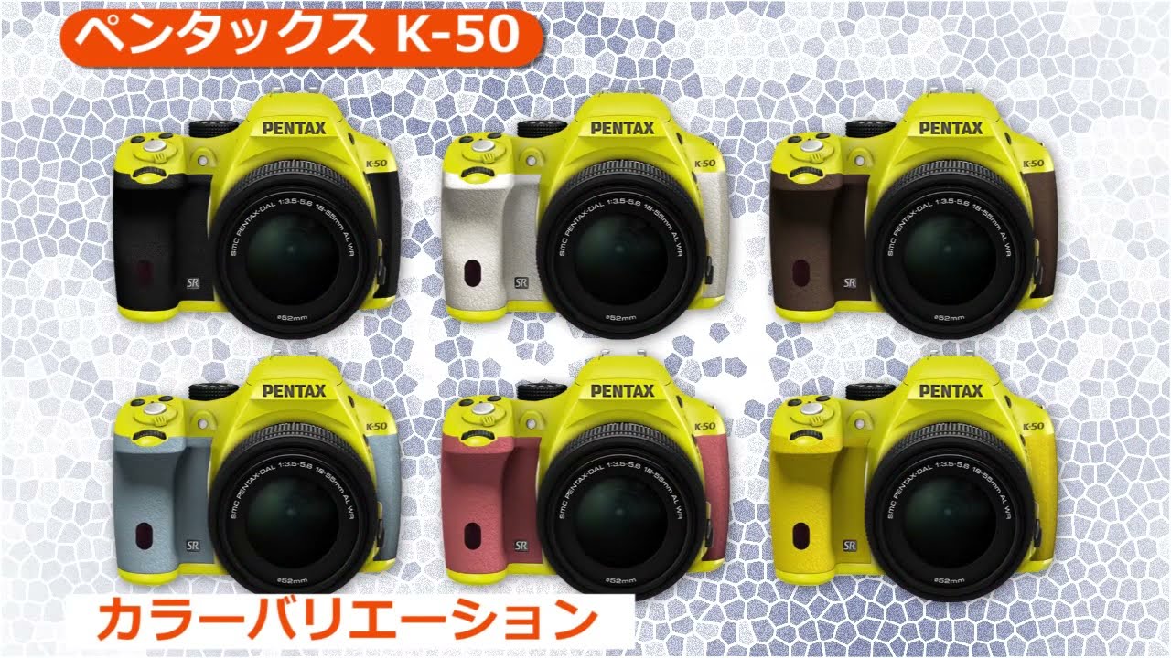 ペンタックス K-50 (カメラのキタムラ動画_PENTAX)