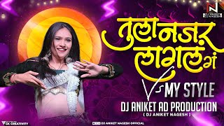 Tula Najar Lagal G Dj Song | तुझा कातील तोरा पोर घालतात घेरा Dj | तुला नजर लागलं DJ Aniket & Nagesh