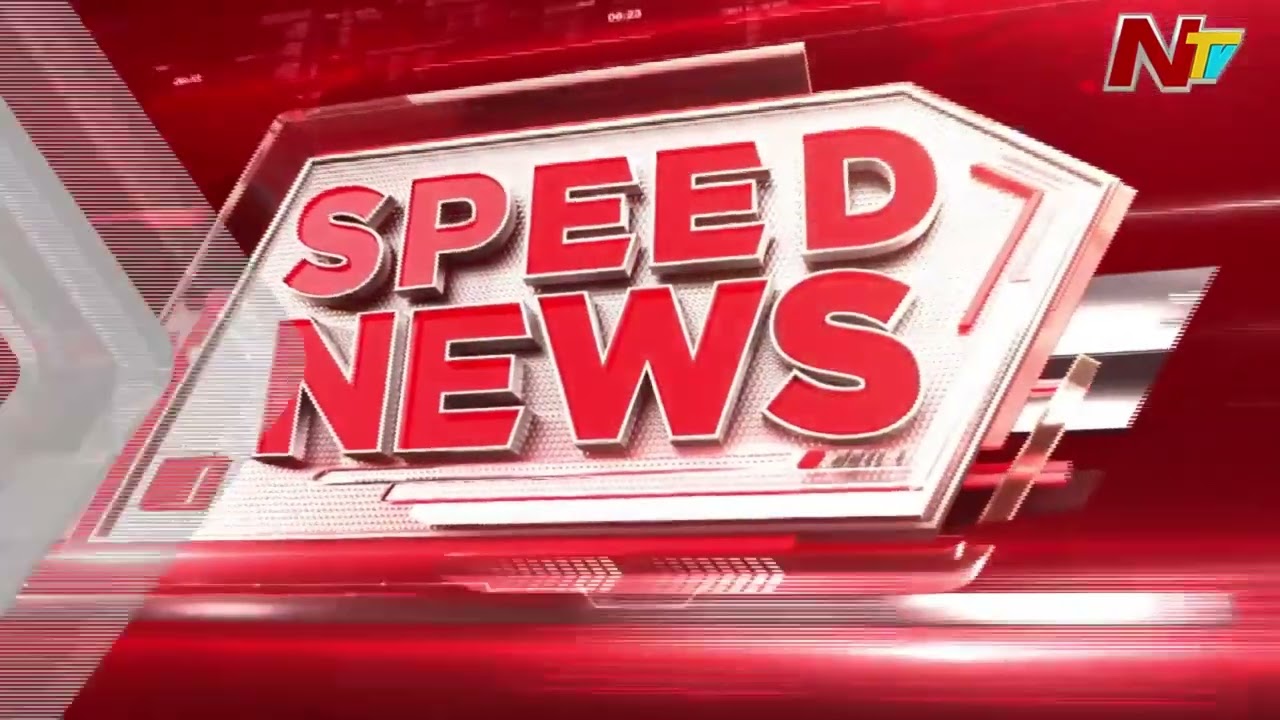 Speed News | 01 PM News Headlines | 10-03-2026 | NTV Telugu
