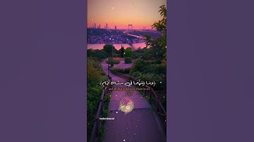 الله الذي خلق السماوات والأرض وما بينهما في ستة ايام #القرآن_الكريم #القرآن #سورة #آيات