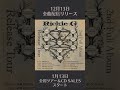 #shorts Rickie-G 2nd Full Album Release!!