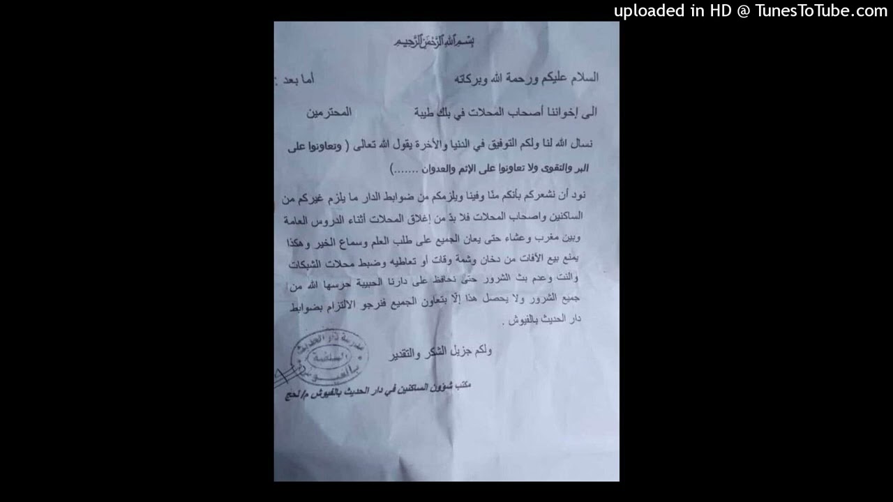 الشيخ رشاد الضالعي حول أصحاب الفيوش