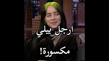 بيلي ايليش مكسورة من رجليها Shorts AKV 