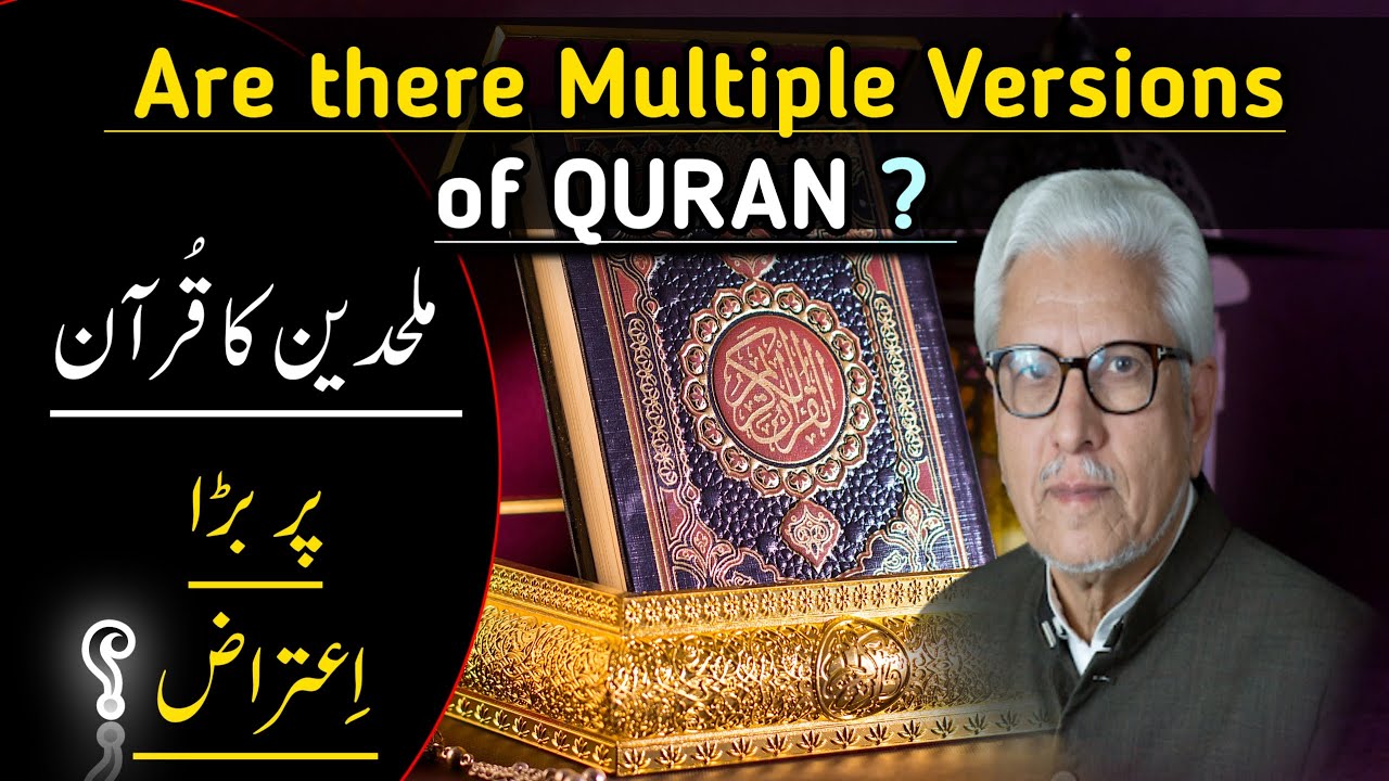 Are there Multiple Versions of QURAN ?? | Mulhideen & 7 Qirat ki Haqeeqat | By Javed Ahmad Ghamidi