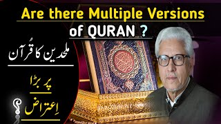 Are there Multiple Versions of QURAN | Mulhideen & 7 Qirat ki Haqeeqat | By Javed Ahmad Ghamidi