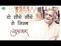 Gulzar's Nazm | Do Sondhe Sondhe Se Jism | Written & Recited by Gulzar