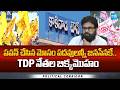 కాకినాడలో కాకి లెక్కలు.. | All Nominated Posts To Janasena Leaders In Kakinada | Political Corridor