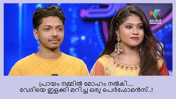 ഒരു അടിച്ചു പൊളിപ്പാട്ടുമായ് റെജീഷും അനുശ്രുതിയും..!
