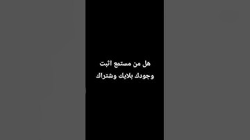 #peace #music #تلاوة_خاشعة #اكسبلور #المراه #السعودية #لايك #المراره #snake #راحة_نفسية #اليمن