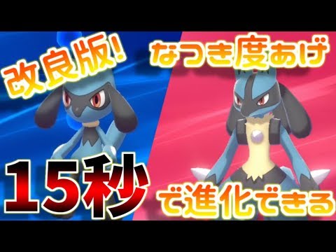 ソードシールド リオルの種族値 わざ 特性など能力と入手方法 ポケモン剣盾 攻略大百科