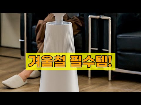 초대용량 가습기! 에디르 복합식 가습기 프로 솔직 리뷰
