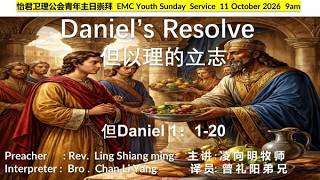 EMC Online Sunday Worship Service 1192026