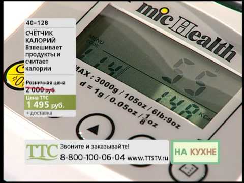 Счетчик калорий - YouTube