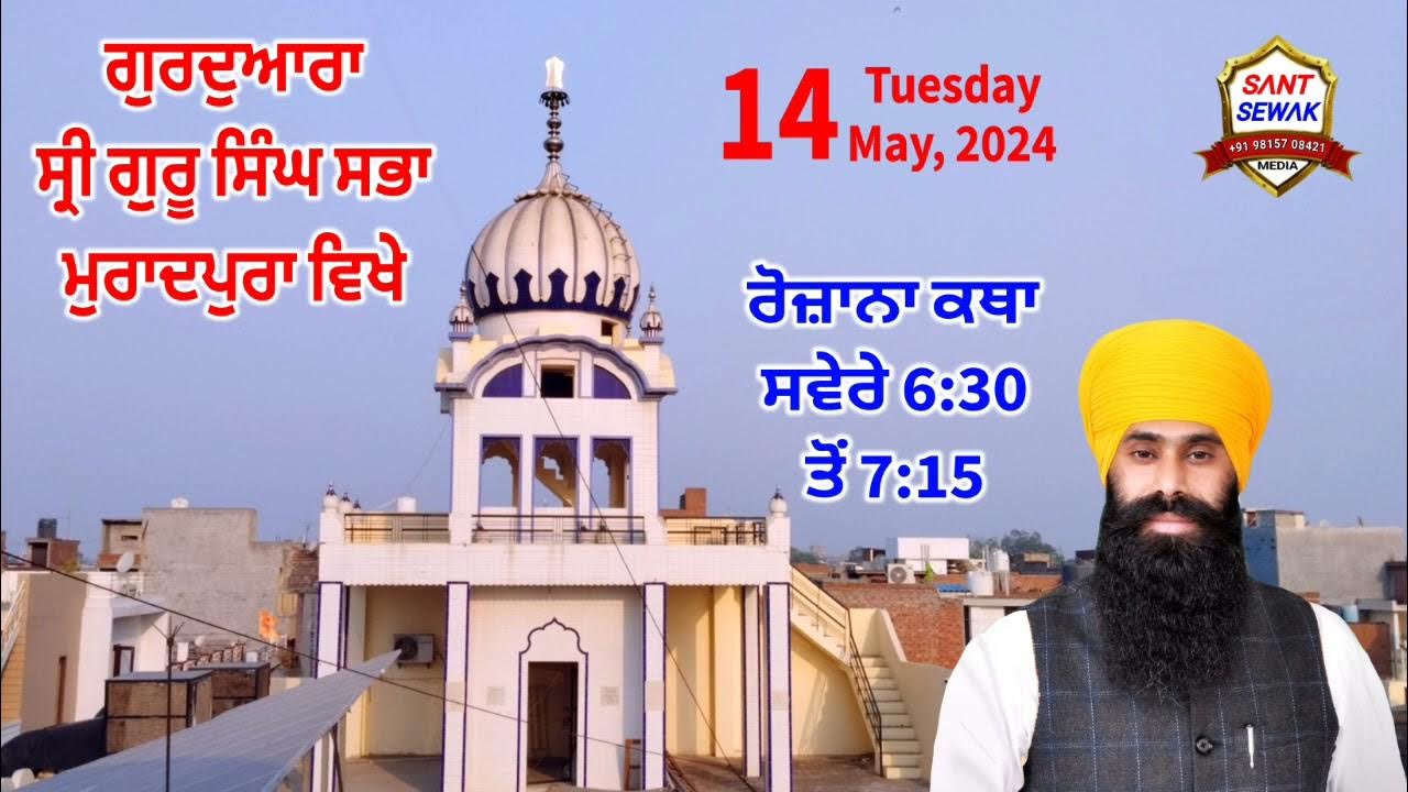 Katha Sangrand 14 May 2024 Gurdwara Shri Guru Singh Sabha Muradpura