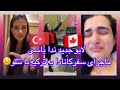 لایو جدید ندا یاسی ماجرای سفرکانادا به ترکیه با تتلو Neda Yasee Neda Yasi Live لایو جدید ندا یاسی ماجرای سفرکانادا به ترکیه با تتلو Neda Yasee Neda Yasi Live