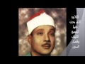 التلاوه التى بحث عنها الجميع الكهف وقصار السور