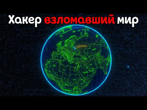 Видео: ВОТ ТАК РАБОТАЮТ НАСТОЯЩИЕ ПРОФИ ( Cyber Attack )