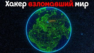 ВОТ ТАК РАБОТАЮТ НАСТОЯЩИЕ ПРОФИ ( Cyber Attack )