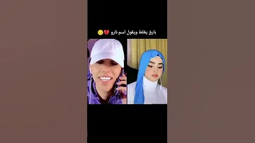 نارو بارق يغلط ويكول اسم نارو بلغلط نارو بارق جوليان لايك وشتراك بلقناة تيسير العراقيه بلانه 