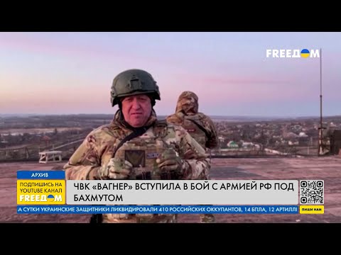 💥 НАЧАЛОСЬ! ЧВК "Вагнер" и ВС РФ бьются друг с другом под Бахмутом. Детали