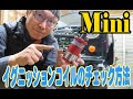 ローバーミニ、イグニッションコイル ポイント車とフルトラ車用の違い  Mini ミニクーパー