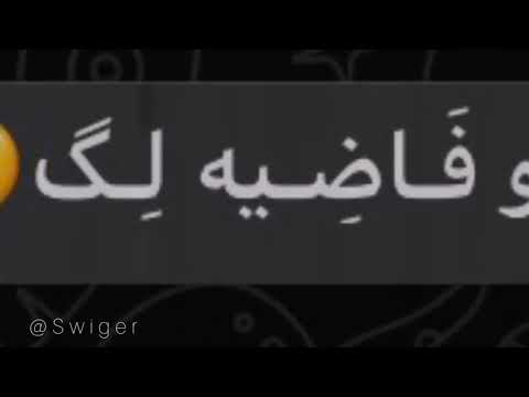 تصميم وين الي قال افديك