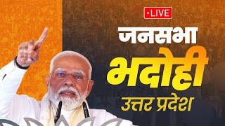 LIVE: PM Shri Narendra Modi addresses public meeting in Bhadohi, Uttar Pradesh
