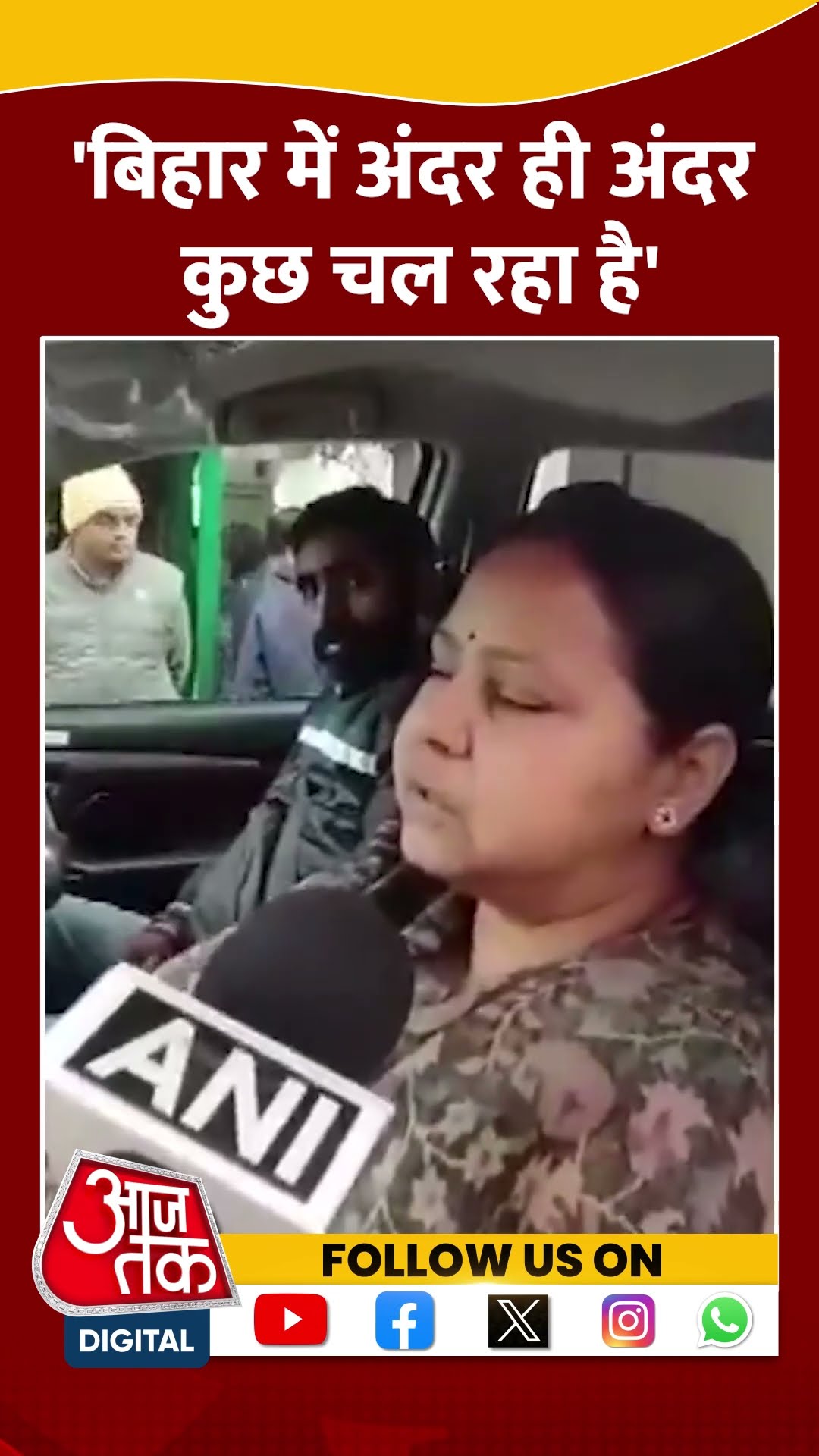 Bihar में अंदर ही अंदर कुछ चल रहा है: Misa Bharti #shortvideo #viralvideo #biharpolitics #misabharti