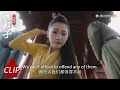 EP07 Clip 班婳为求证梦境扒皇子衣服，恶人先告状太好笑了【我就是这般女子 A Girl Like Me】