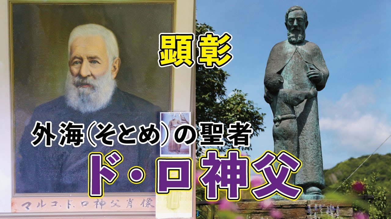 みどろ様 ド・ロ神父 - YouTube