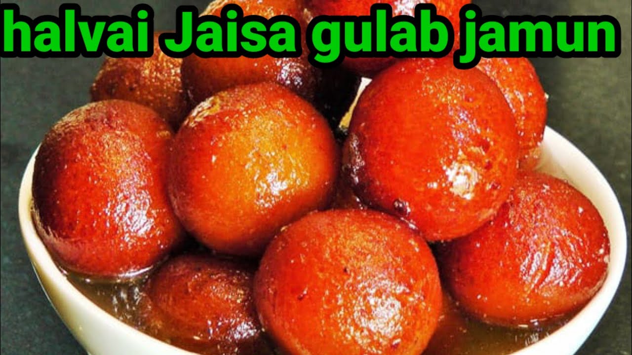 halvai Jaisa gulab jamun - YouTube