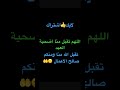 تقبل الله منا ومنكم أضحية العيد و سائر صالح الأعمال
