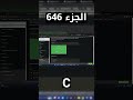 C - شرح شامل (Full Course)