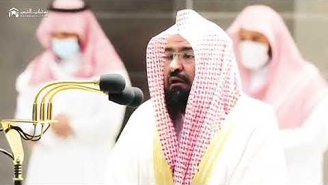 سورة الفاتحة ، بصوت الشيخ عبدالرحمن السديس 