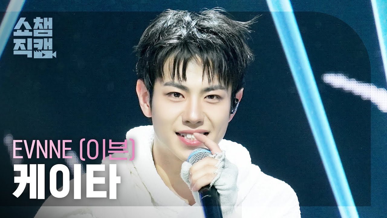 [Show Champion Fancam 4K] EVNNE KEITA - Backtalk | Show Champion | EP.595 | 260429のサムネイル