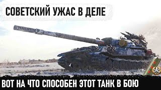 САМЫЙ ОПАСНЫЙ ТАНК СССР!